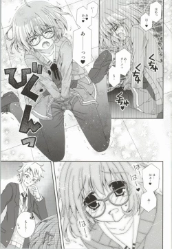 Page 10 of Megane na Yuuutsu