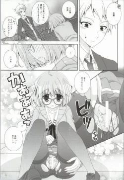 Page 12 of Megane na Yuuutsu
