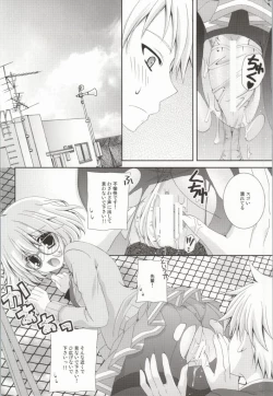 Page 13 of Megane na Yuuutsu