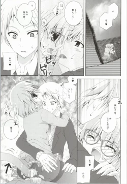 Page 18 of Megane na Yuuutsu