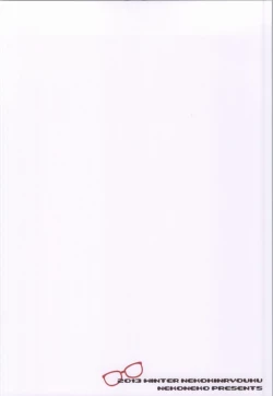 Page 23 of Megane na Yuuutsu