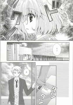Page 4 of Megane na Yuuutsu