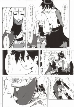 Page 11 of Hanamitsu