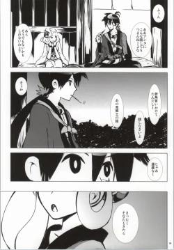 Page 4 of Hanamitsu