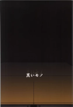 Page 30 of Kyoukai no Hazama