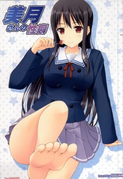 Page 1 of Mitsuki-san no Seiheki