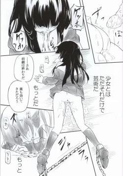 Page 12 of Neko ni Karukan 2