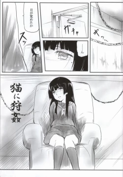 Page 2 of Neko ni Karukan 2