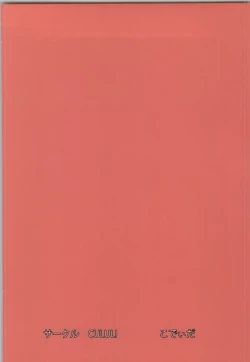 Page 24 of Koumuin desu ga Zeikin de Choukyou Sex shite masu