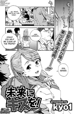 Download Mirai ni Kiss wo!