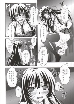 Page 19 of Sefure mo Tomodachi ni Hairi masu ka? 01