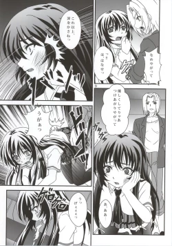 Page 8 of Sefure mo Tomodachi ni Hairi masu ka? 01