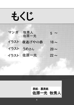 Page 4 of Strike Air 2