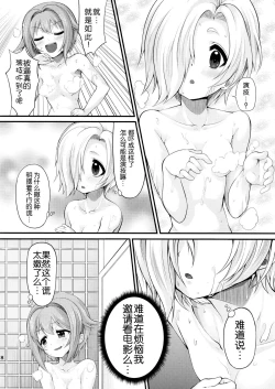 Page 19 of Sachiko Ume Hora SHOW