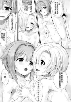 Page 20 of Sachiko Ume Hora SHOW