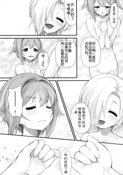Page 21 of Sachiko Ume Hora SHOW