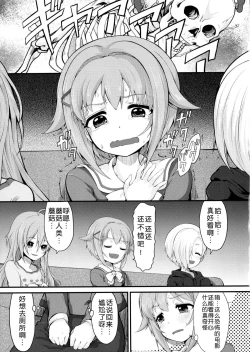 Page 6 of Sachiko Ume Hora SHOW