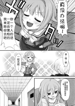 Page 8 of Sachiko Ume Hora SHOW