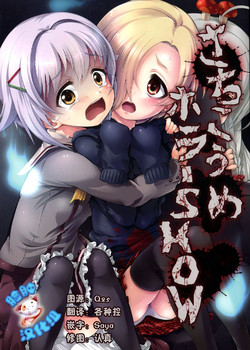 Download Sachiko Ume Hora SHOW