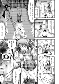 Page 12 of Comic Unreal Anthology Saiminjutsu Mind Control Hen