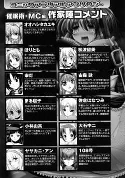 Page 172 of Comic Unreal Anthology Saiminjutsu Mind Control Hen