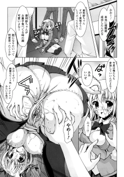 Page 34 of Comic Unreal Anthology Saiminjutsu Mind Control Hen