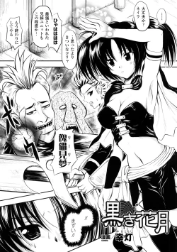 Page 48 of Comic Unreal Anthology Saiminjutsu Mind Control Hen