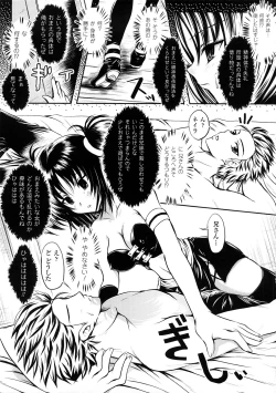 Page 52 of Comic Unreal Anthology Saiminjutsu Mind Control Hen