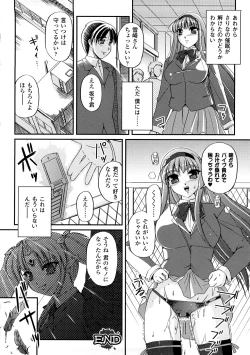 Page 79 of Comic Unreal Anthology Saiminjutsu Mind Control Hen