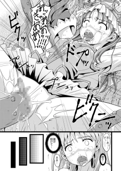 Page 17 of N/A Engine