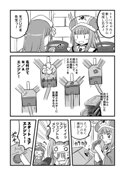 Page 30 of N/A Engine