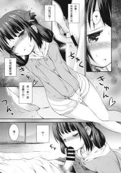 Page 12 of Hatsu Miuna