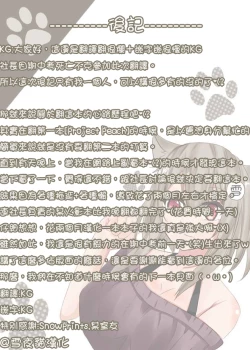 Page 27 of Hatsu Miuna