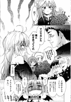 Page 54 of TS Panic Ch. 1-3