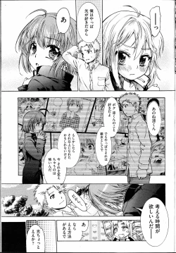 Page 83 of TS Panic Ch. 1-3