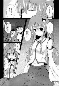Page 6 of Sanae-chan Tsukamaeta
