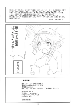 Page 22 of Yasen Juuten