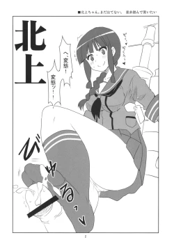 Page 4 of Yasen Juuten