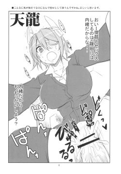 Page 8 of Yasen Juuten