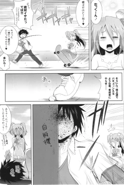 Page 7 of Setouchi no Muromi-san