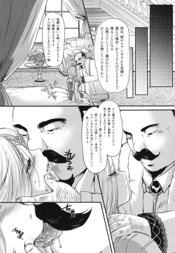 Page 7 of Chirasareta Hana no