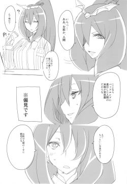 Page 12 of Bad End ga Yatte kita!