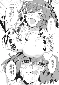 Page 13 of Kodanezukuri Shimasho