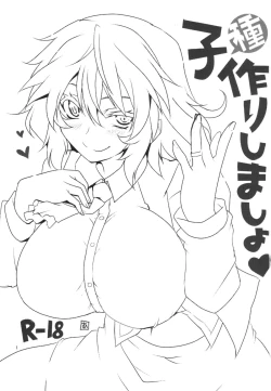 Page 3 of Kodanezukuri Shimasho