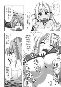 Page 6 of Muromi Konkatsu