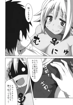 Page 8 of Muromi Konkatsu