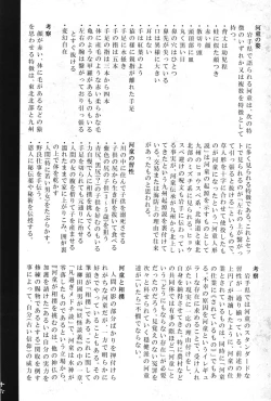 Page 16 of Kappa dukushi