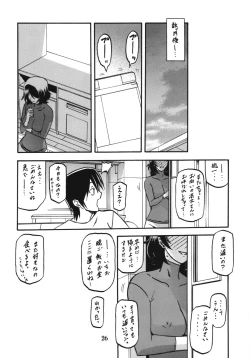 Page 26 of Ixora no Iro