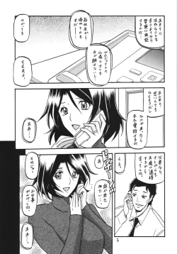 Page 5 of Ixora no Iro