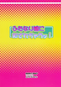 Page 2 of Futanari Musume ni Okasarechau!